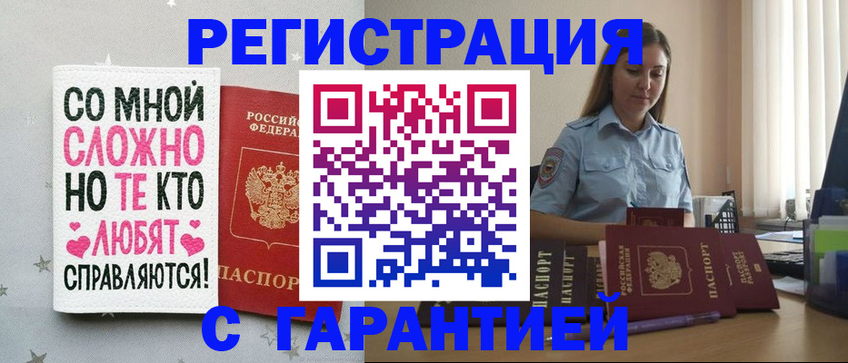 прописка поиск в Коврове