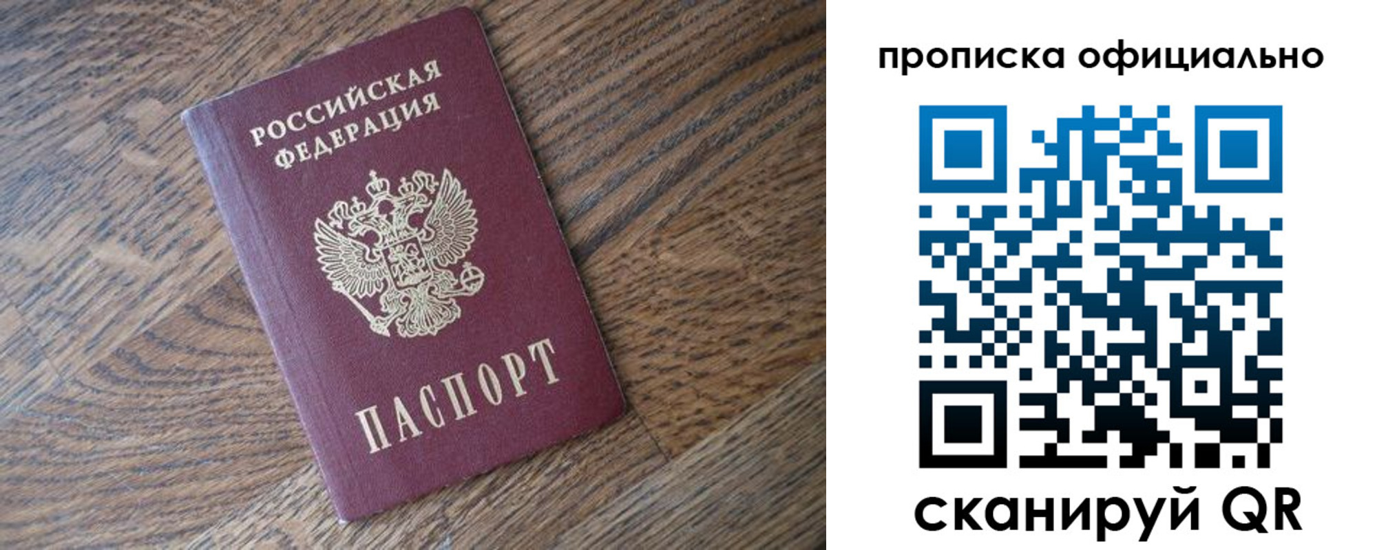 прописка в квартире в Коврове