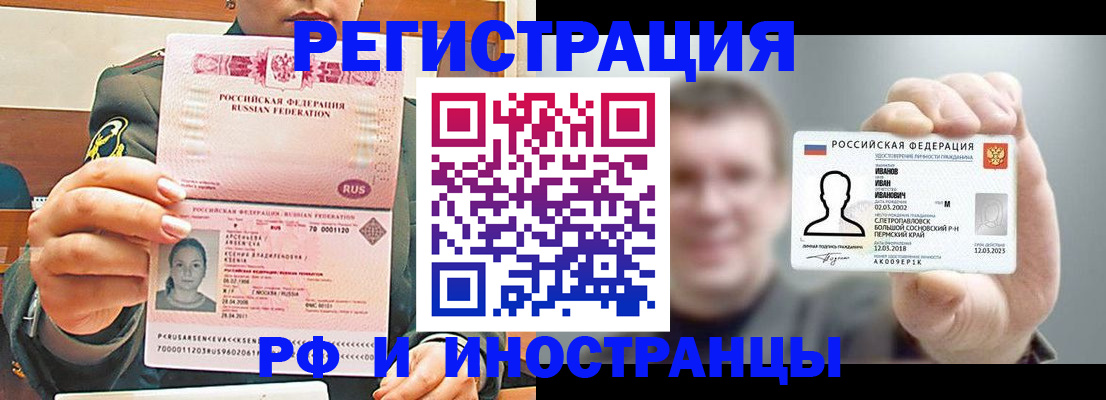 временная регистрация для всех в Коврове