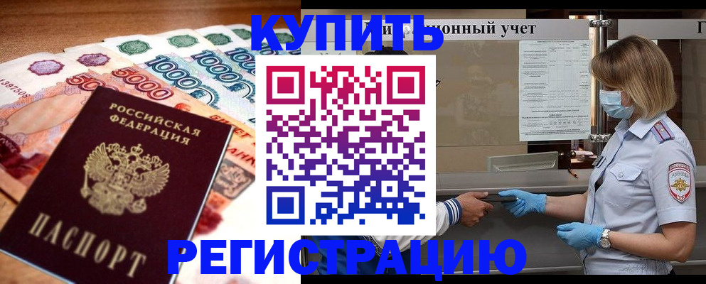 прописка для школы в Коврове