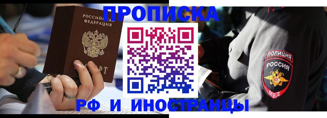 временная регистрация гарантия в Коврове