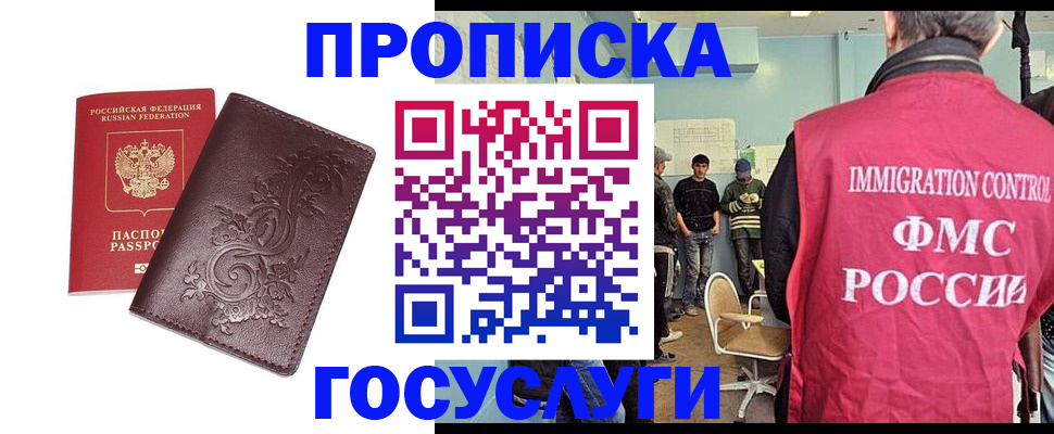 миграционный учет в Коврове