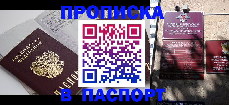 прописка для школы в Коврове