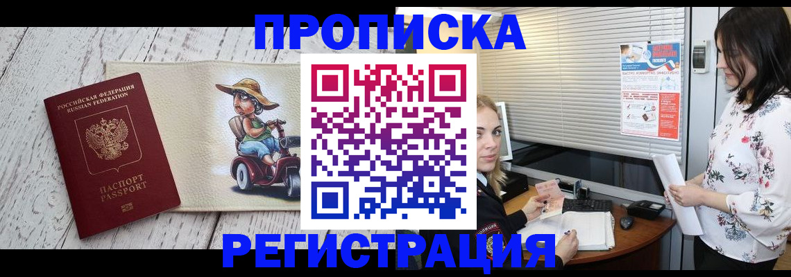 временная регистрация для всех в Коврове