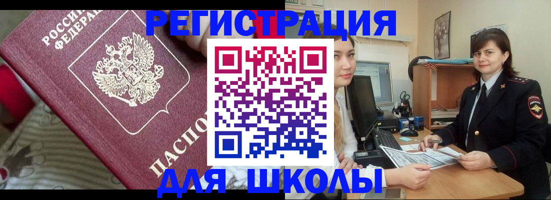 прописка в квартире в Коврове