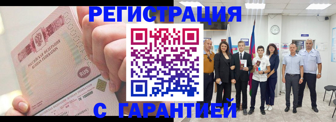 временная регистрация законно в Коврове