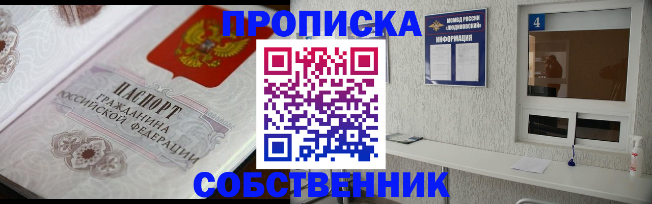 временная регистрация 2025 в Коврове