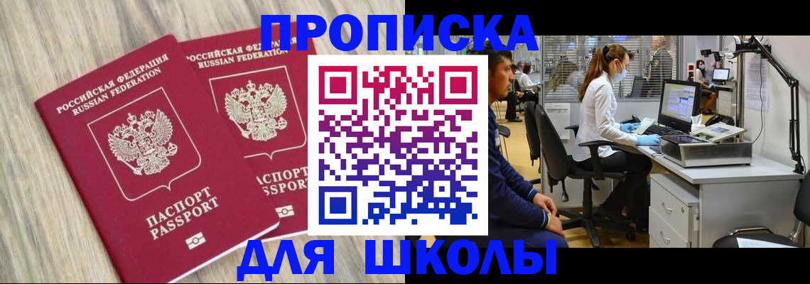 прописка для кредита в Коврове