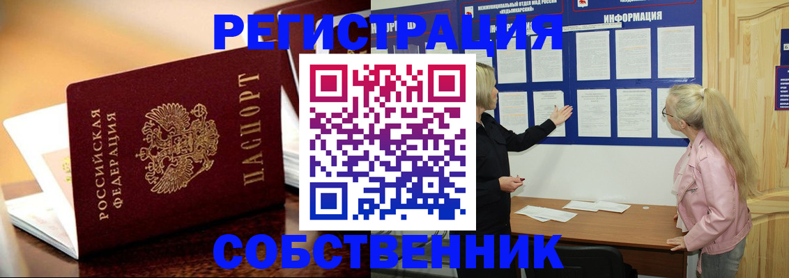 прописка штамп в Коврове